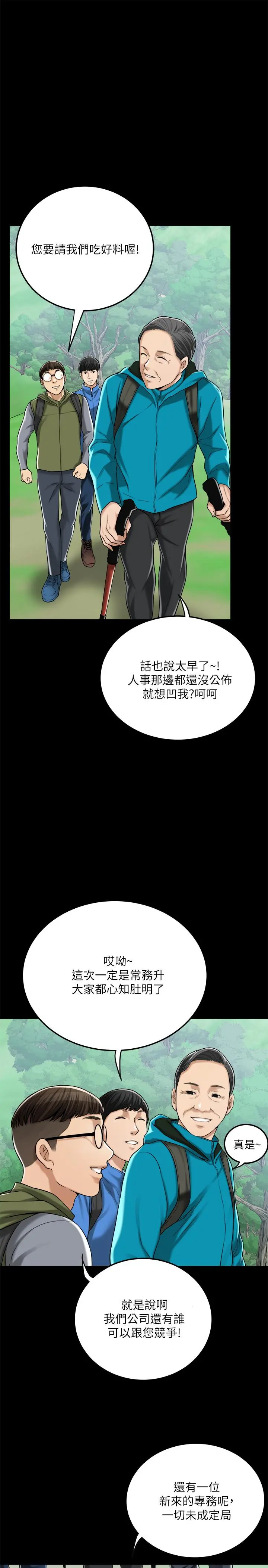 抑欲人妻 - 第47话-五年前意外死亡的真相 - page 22
