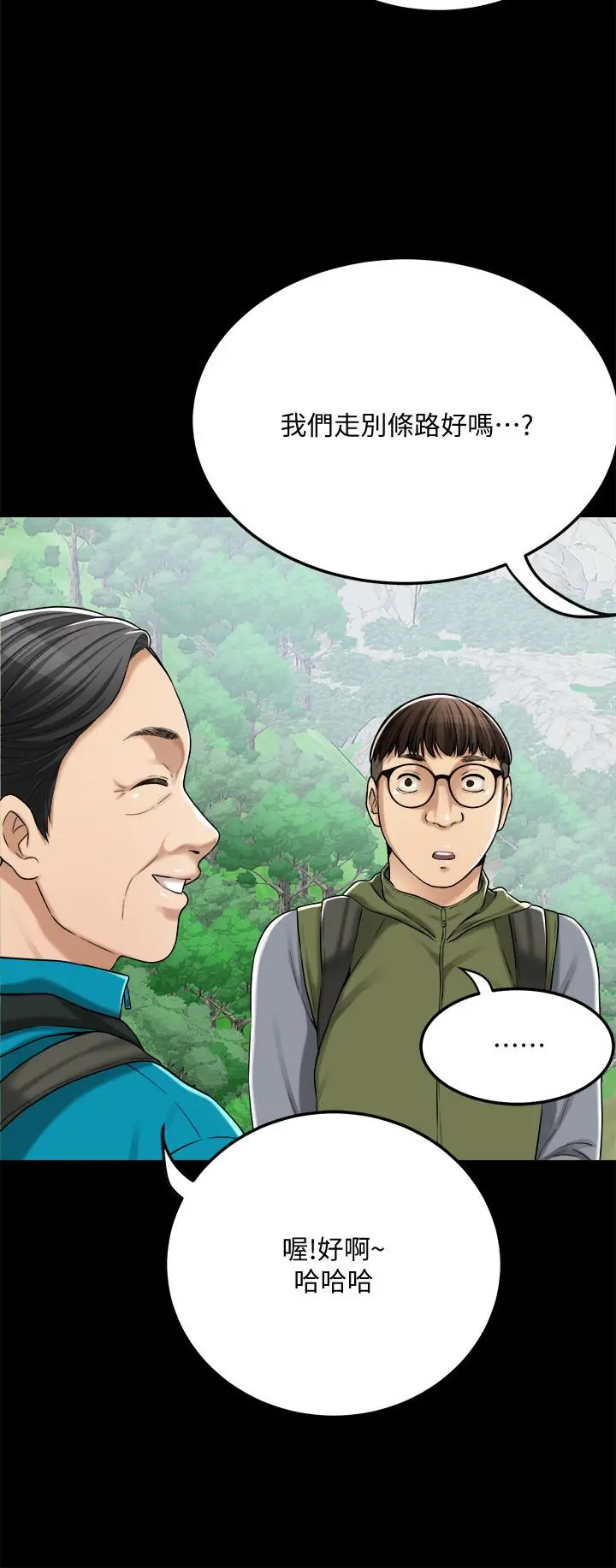 抑欲人妻 - 第47话-五年前意外死亡的真相 - page 25