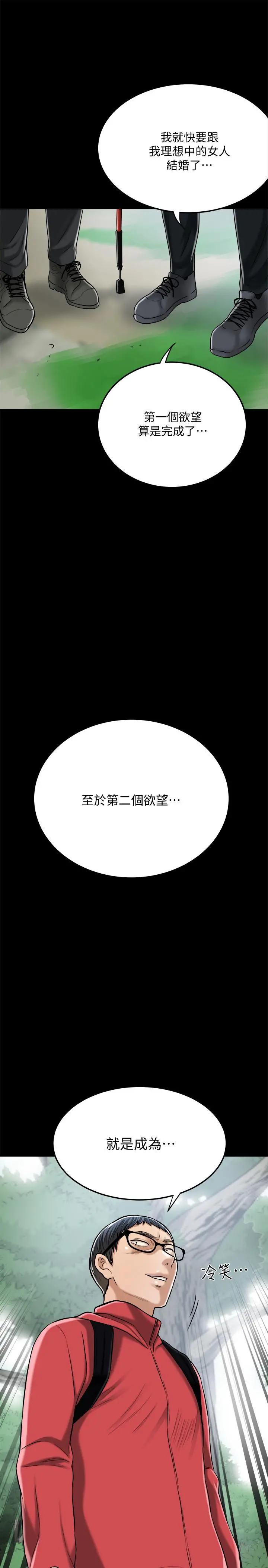 抑欲人妻 - 第47话-五年前意外死亡的真相 - page 28