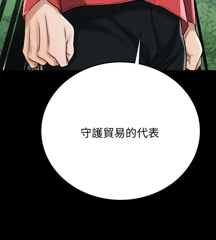 抑欲人妻 - 第47话-五年前意外死亡的真相 - page 29