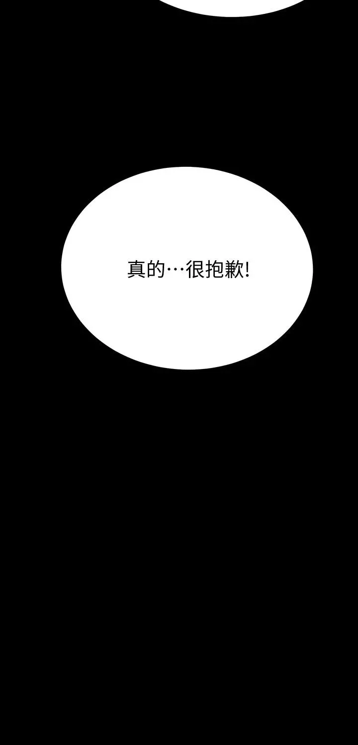 抑欲人妻 - 第47话-五年前意外死亡的真相 - page 36