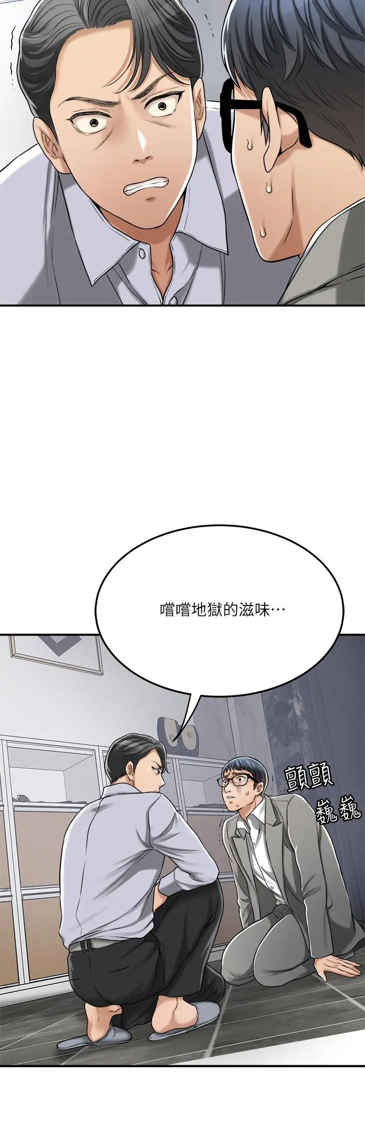 抑欲人妻 - 第47话-五年前意外死亡的真相 - page 38