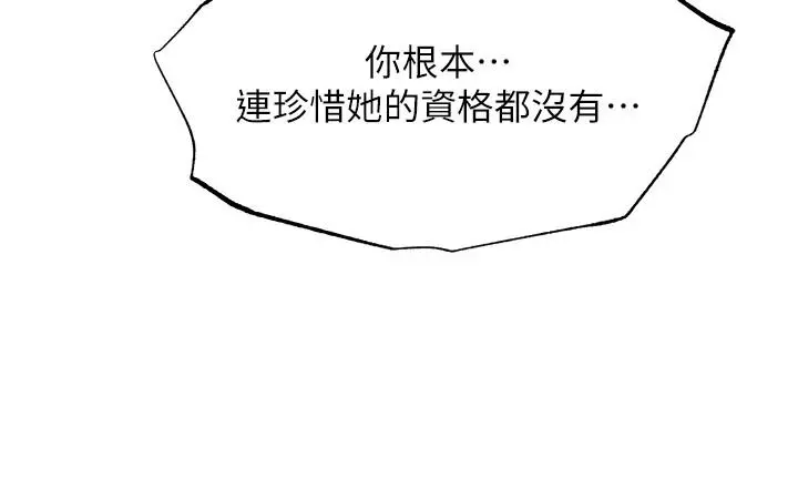 抑欲人妻 - 第47话-五年前意外死亡的真相 - page 43