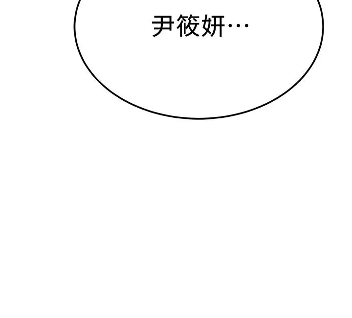 抑欲人妻 - 第47话-五年前意外死亡的真相 - page 46