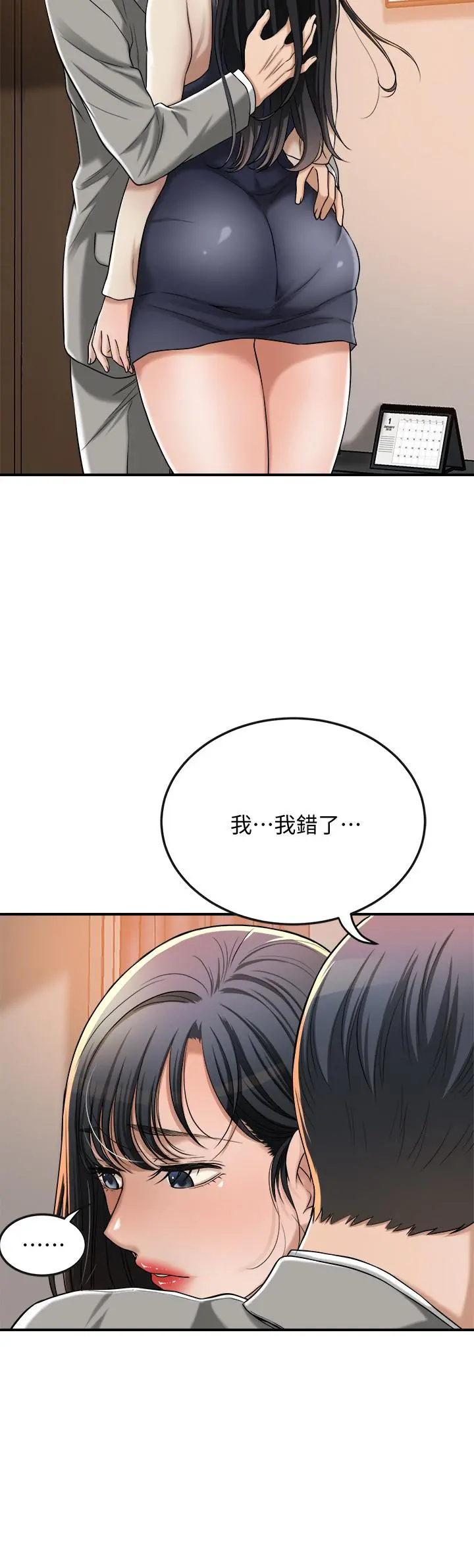 抑欲人妻 - 第47话-五年前意外死亡的真相 - page 49