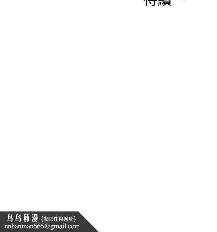 抑欲人妻 - 第47话-五年前意外死亡的真相 - page 52