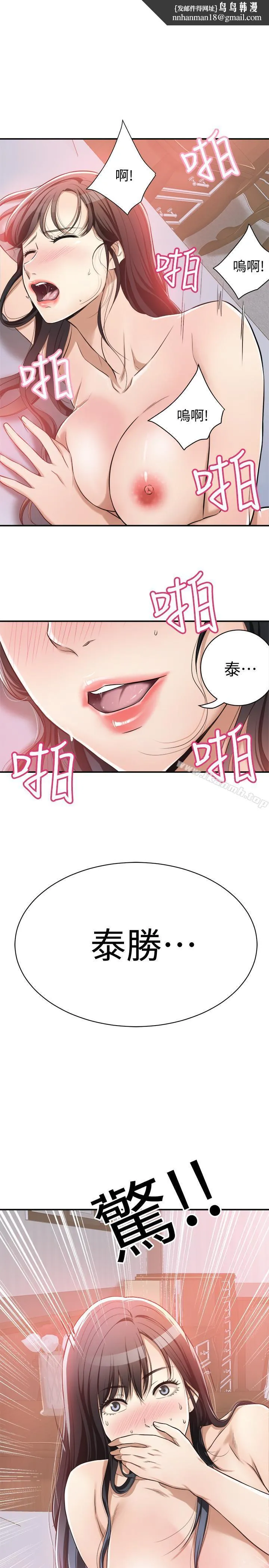 抑欲人妻 - 第7话-突然闯进厕所的泰胜 - page 1