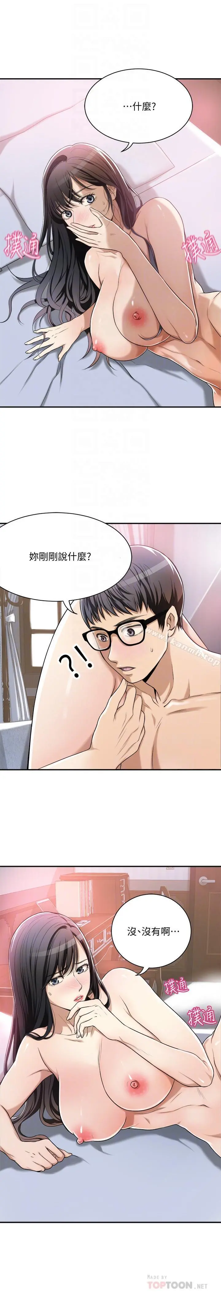 抑欲人妻 - 第7话-突然闯进厕所的泰胜 - page 6