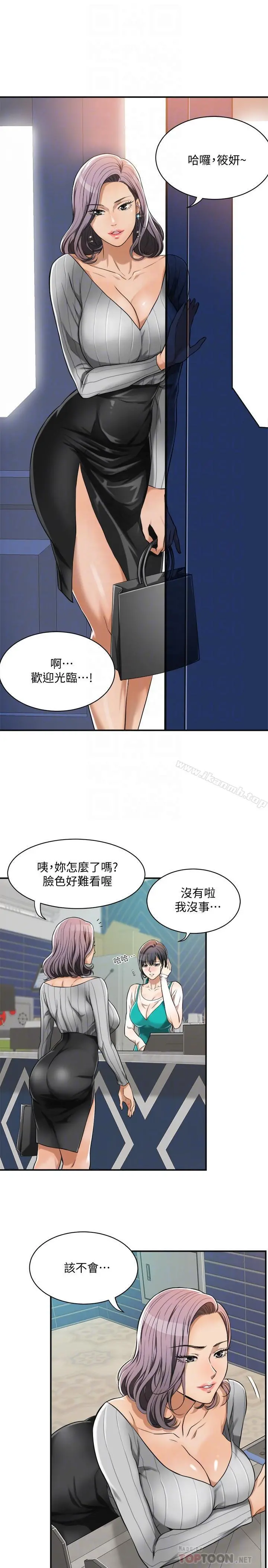 抑欲人妻 - 第7话-突然闯进厕所的泰胜 - page 12