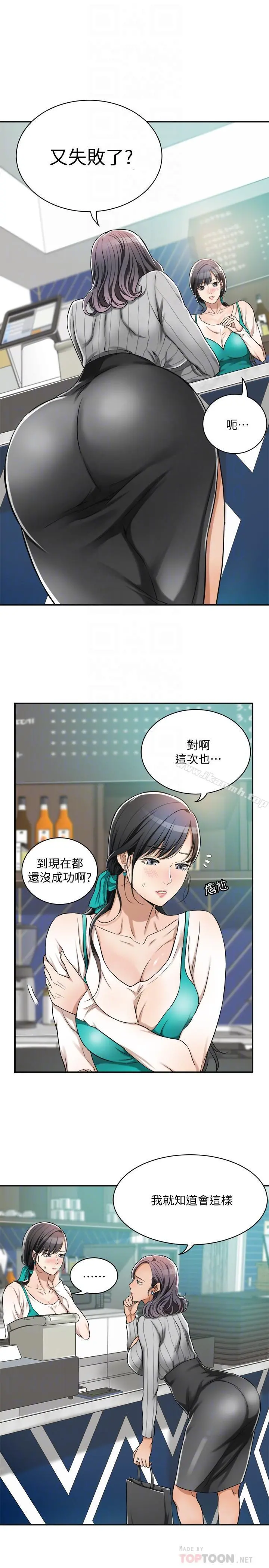 抑欲人妻 - 第7话-突然闯进厕所的泰胜 - page 14