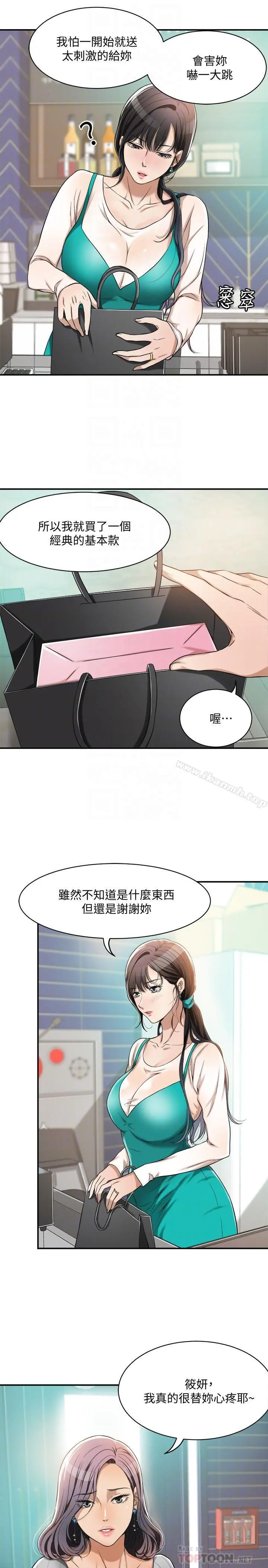 抑欲人妻 - 第7话-突然闯进厕所的泰胜 - page 16