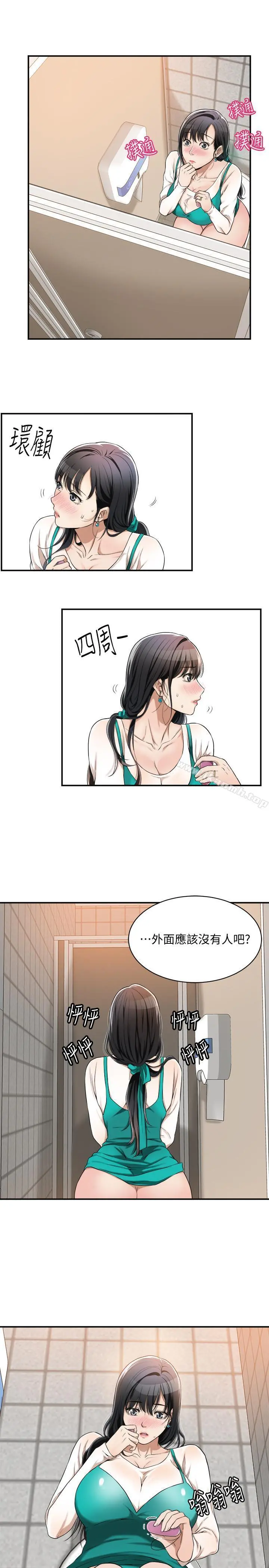 抑欲人妻 - 第7话-突然闯进厕所的泰胜 - page 31