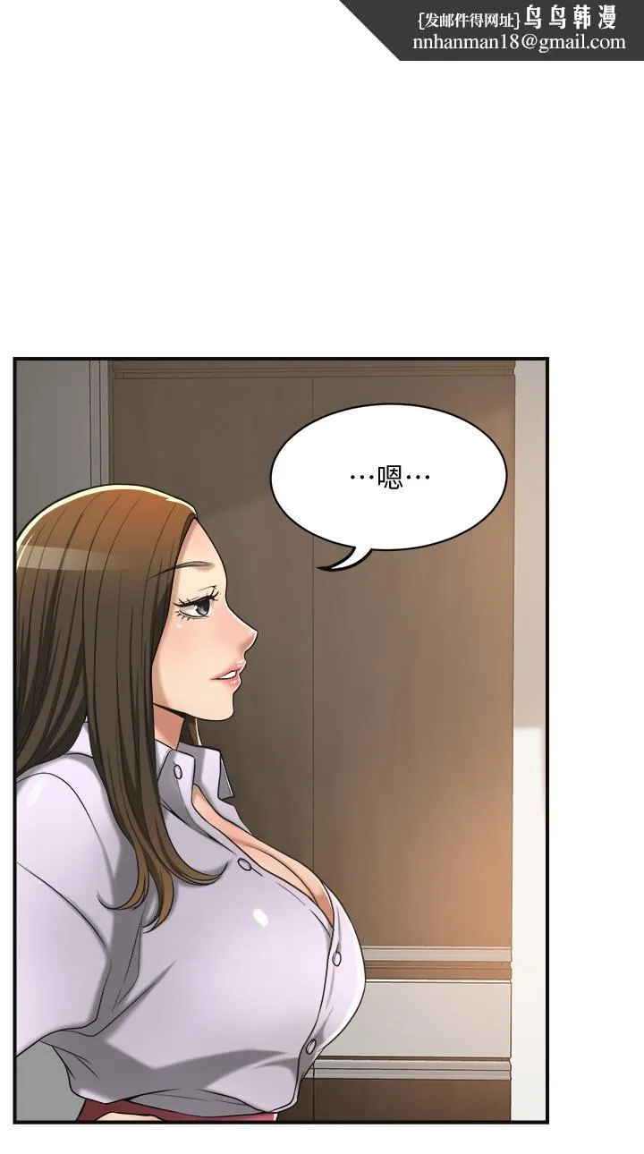 抑欲人妻 - 第17话-射在我嘴里吧 - page 1
