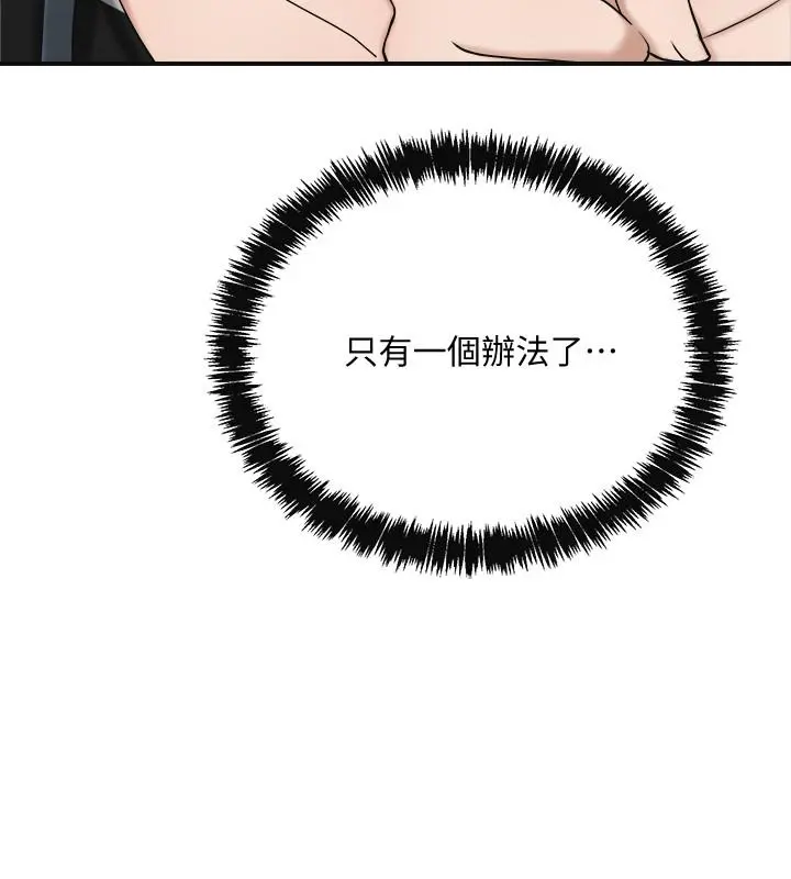 抑欲人妻 - 第17话-射在我嘴里吧 - page 17