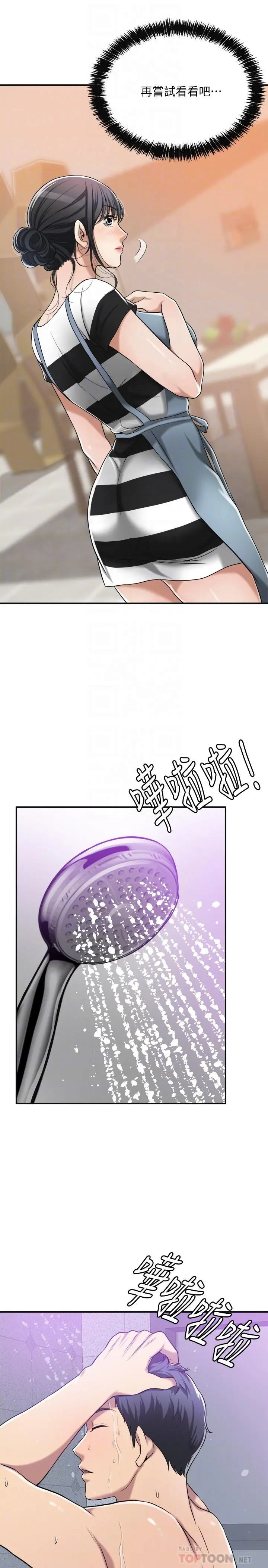 抑欲人妻 - 第17话-射在我嘴里吧 - page 18