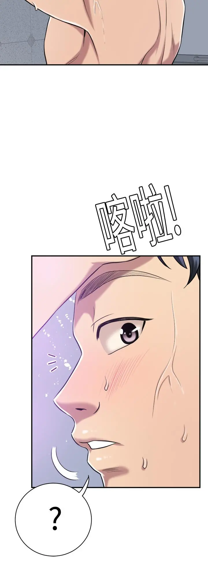 抑欲人妻 - 第17话-射在我嘴里吧 - page 19