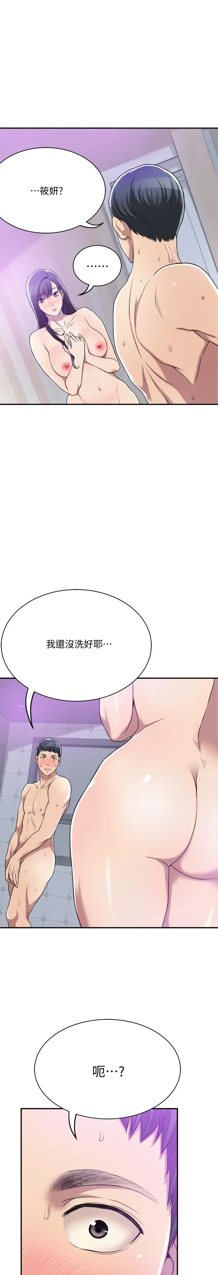 抑欲人妻 - 第17话-射在我嘴里吧 - page 20