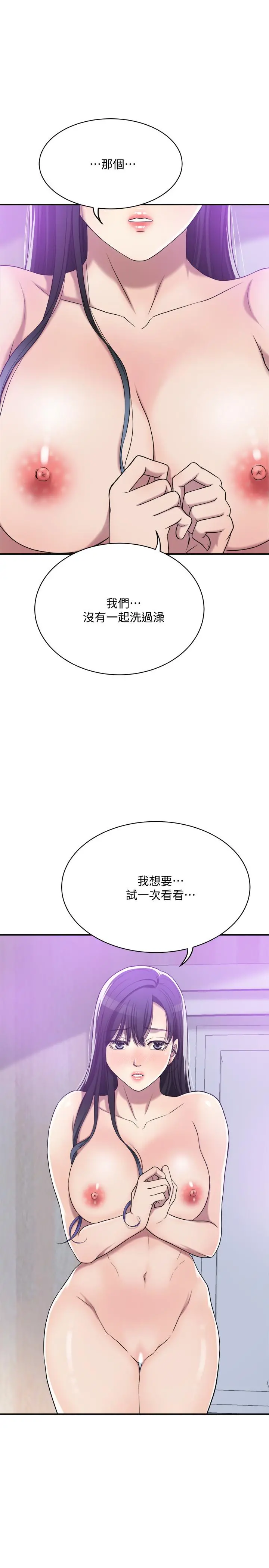 抑欲人妻 - 第17话-射在我嘴里吧 - page 22