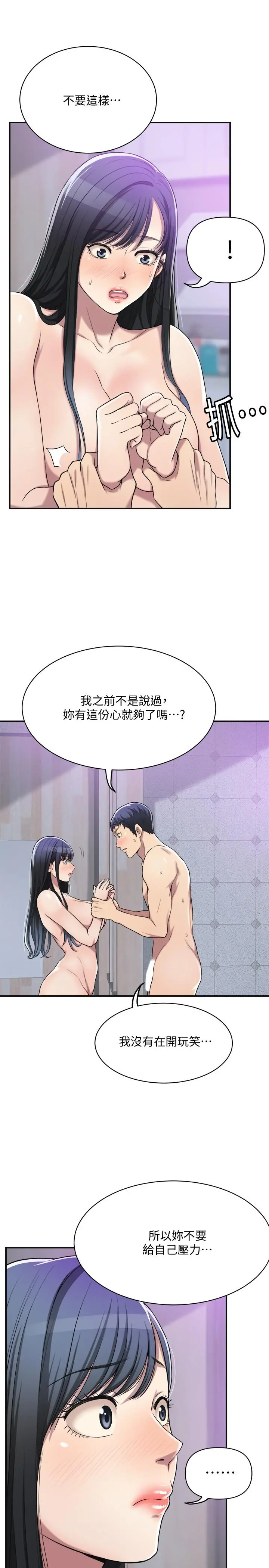 抑欲人妻 - 第17话-射在我嘴里吧 - page 28