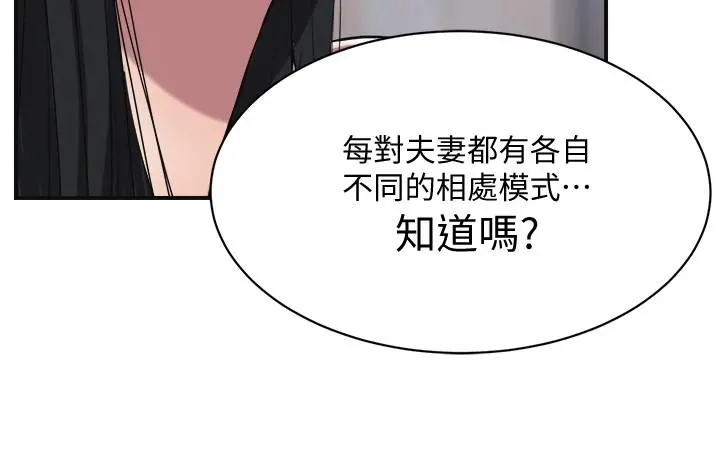 抑欲人妻 - 第17话-射在我嘴里吧 - page 29