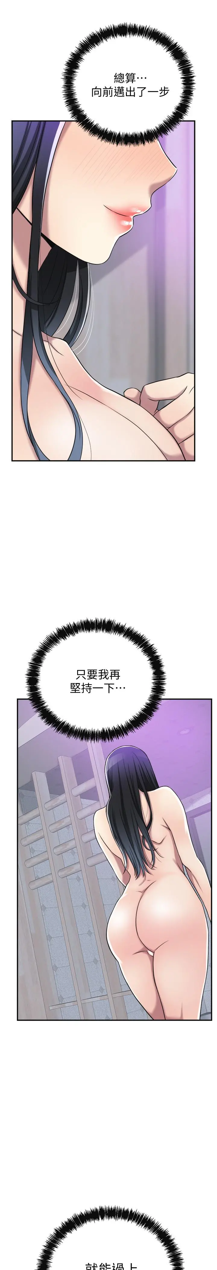 抑欲人妻 - 第17话-射在我嘴里吧 - page 34