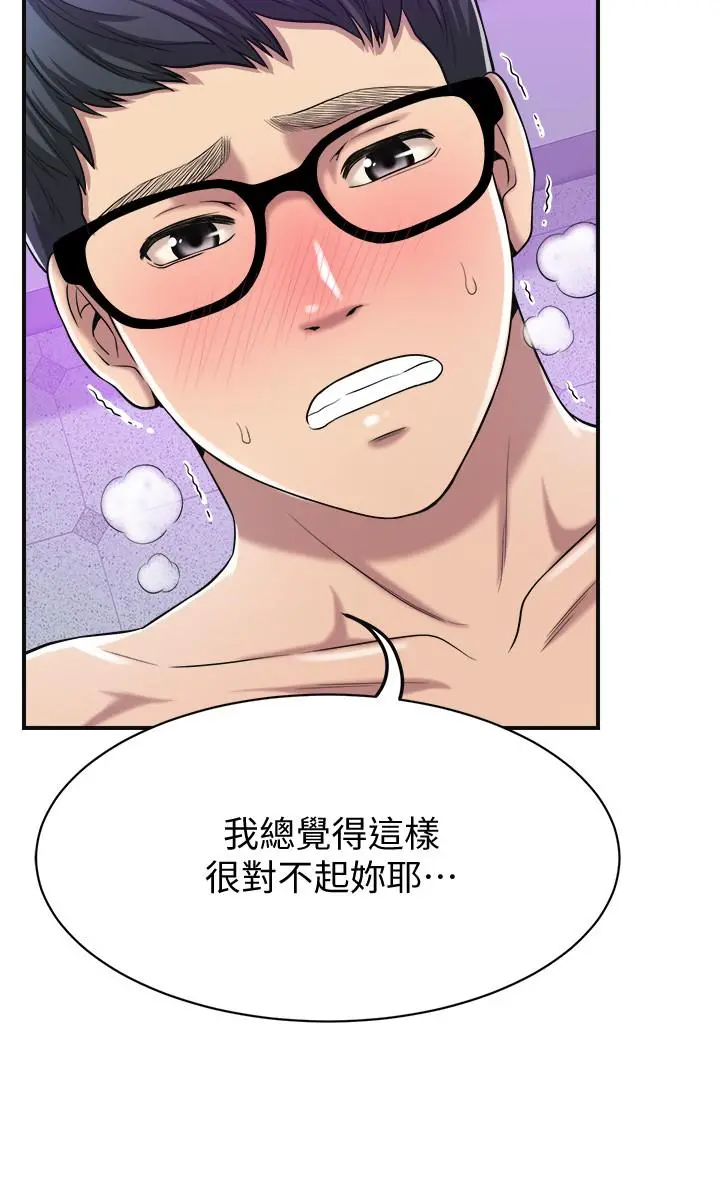 抑欲人妻 - 第17话-射在我嘴里吧 - page 39