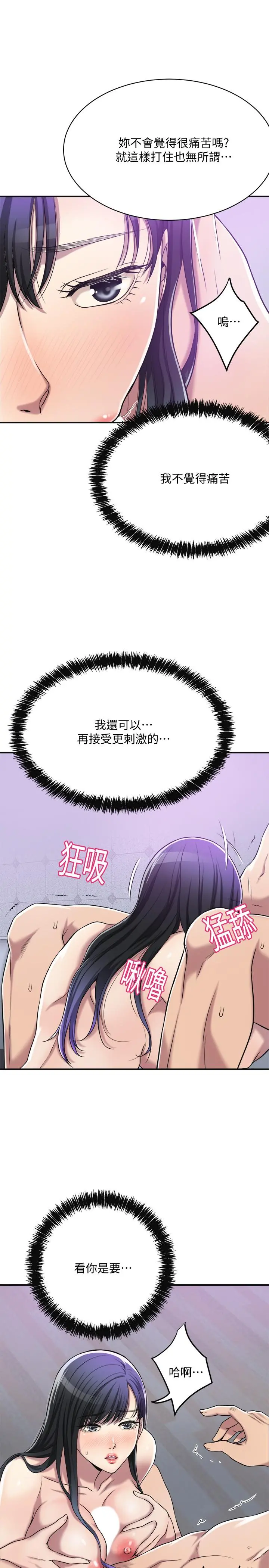 抑欲人妻 - 第17话-射在我嘴里吧 - page 40