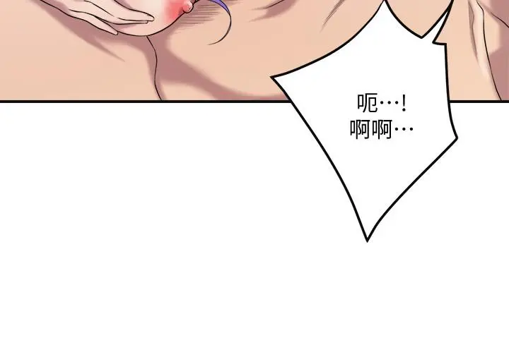 抑欲人妻 - 第17话-射在我嘴里吧 - page 41