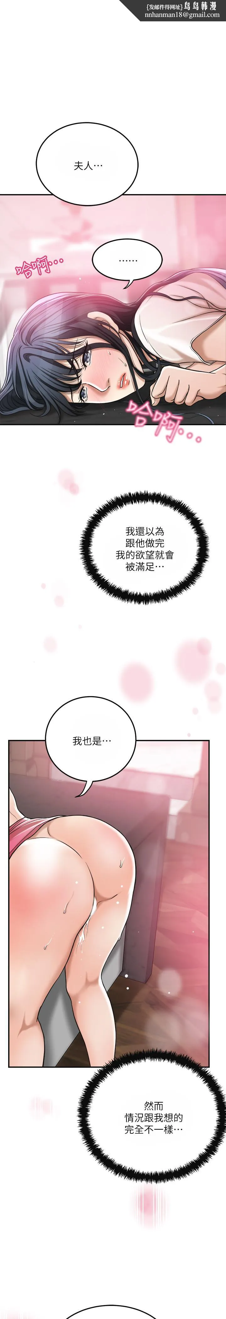 抑欲人妻 - 第31话-我要夺走你的一切 - page 1