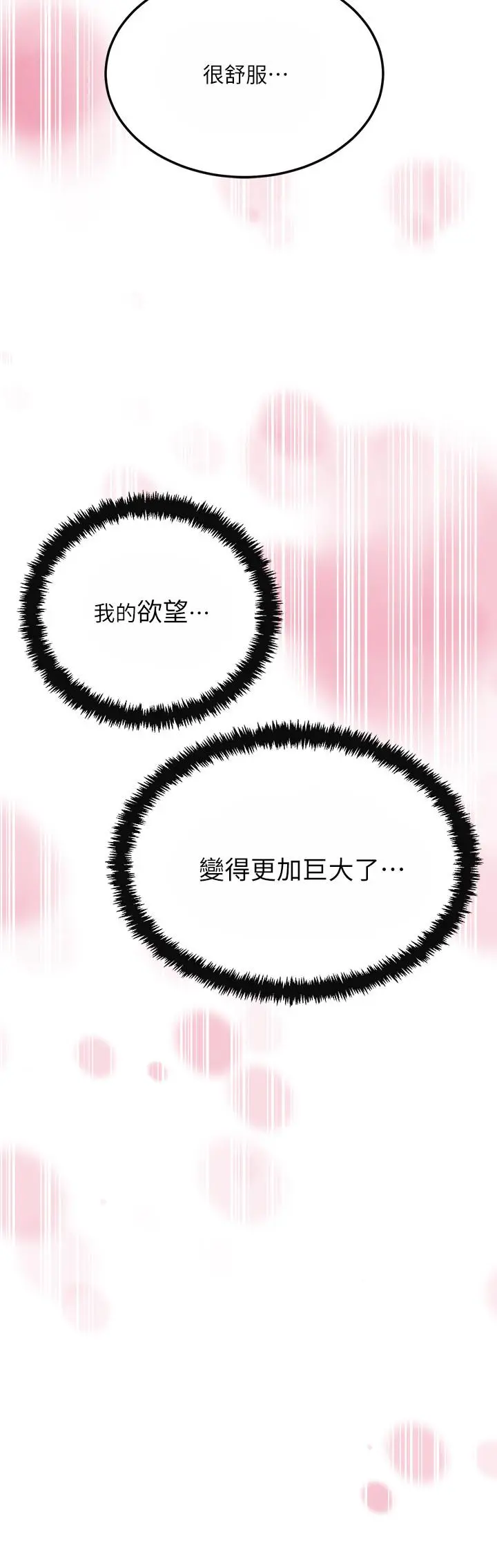 抑欲人妻 - 第31话-我要夺走你的一切 - page 2