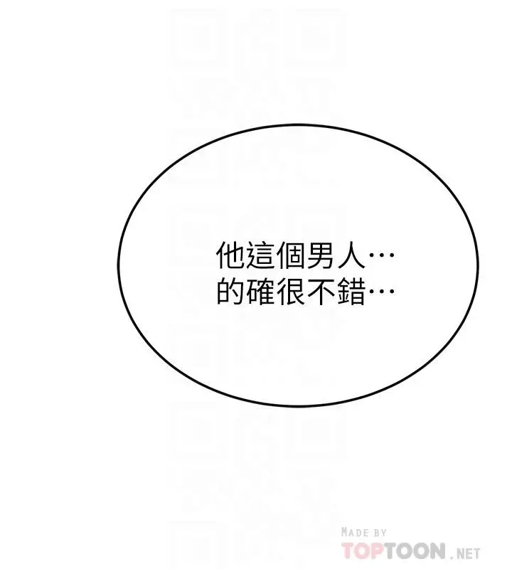 抑欲人妻 - 第31话-我要夺走你的一切 - page 6