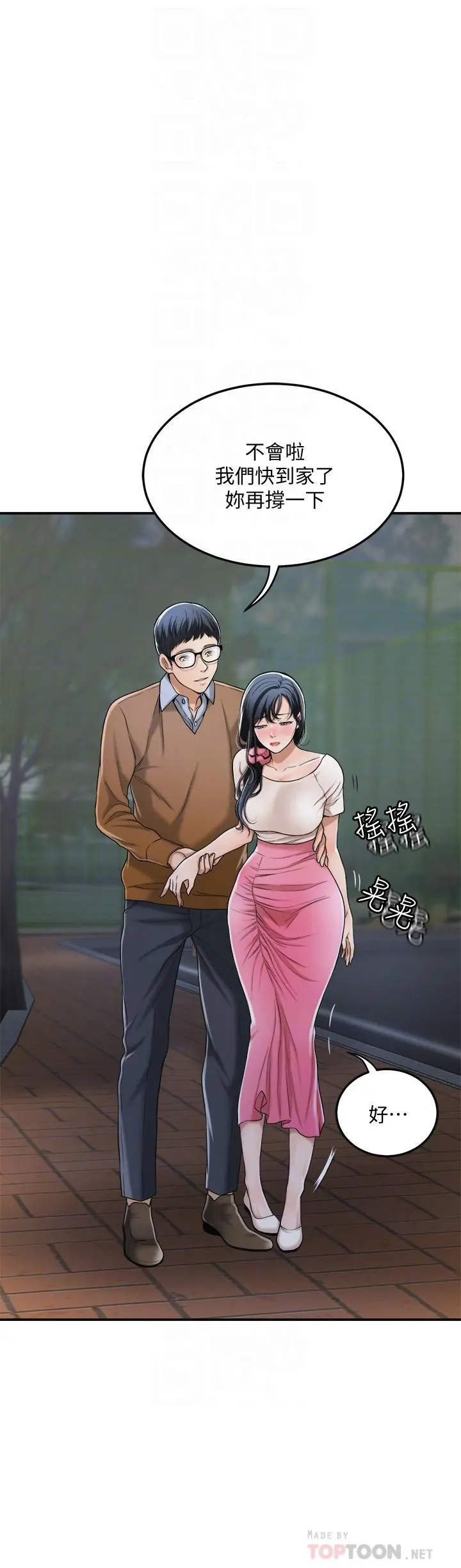 抑欲人妻 - 第31话-我要夺走你的一切 - page 8