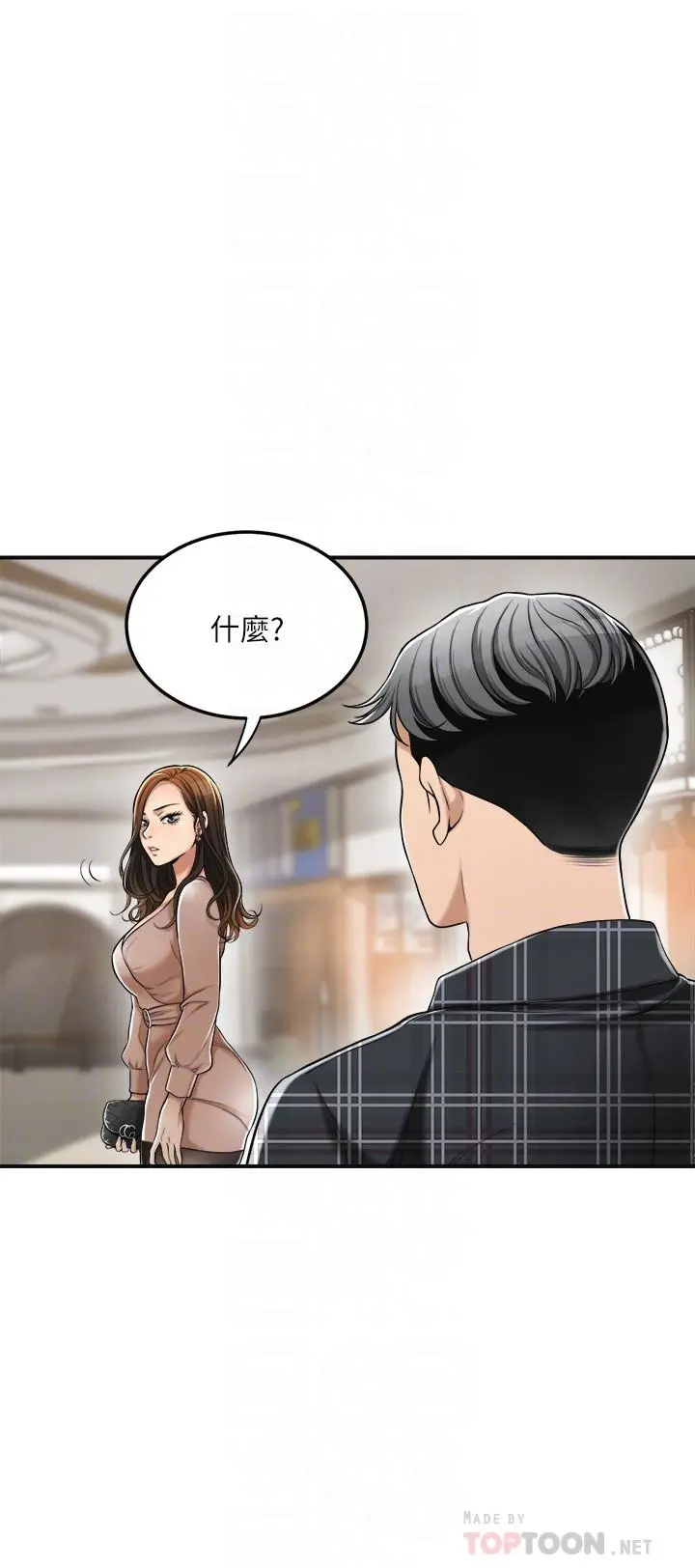 抑欲人妻 - 第31话-我要夺走你的一切 - page 16