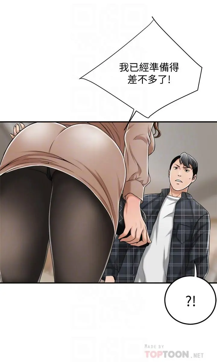 抑欲人妻 - 第31话-我要夺走你的一切 - page 18