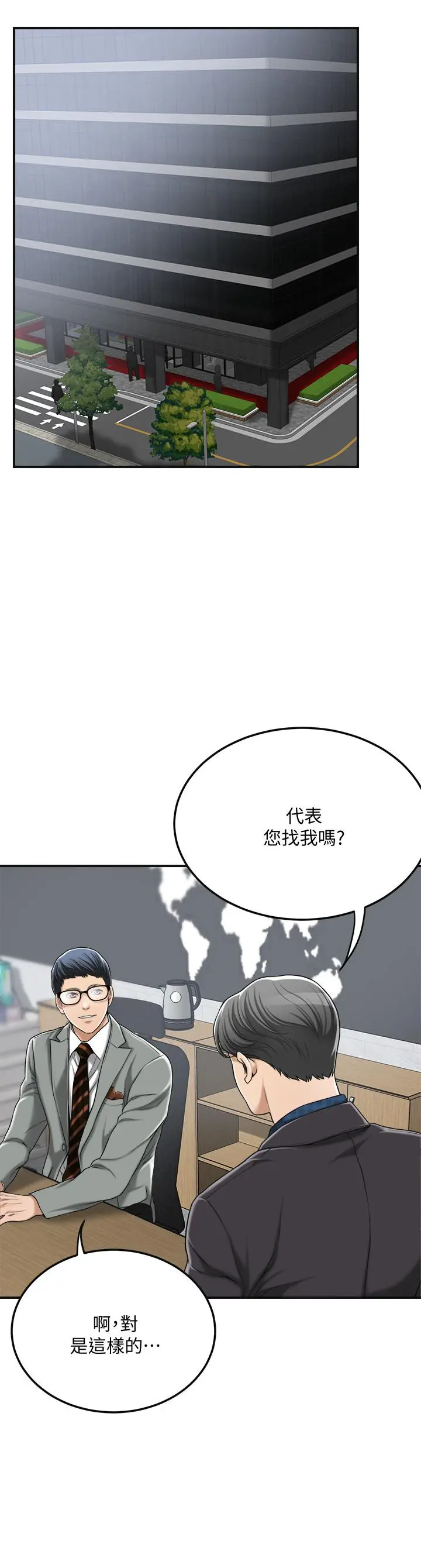 抑欲人妻 - 第31话-我要夺走你的一切 - page 26