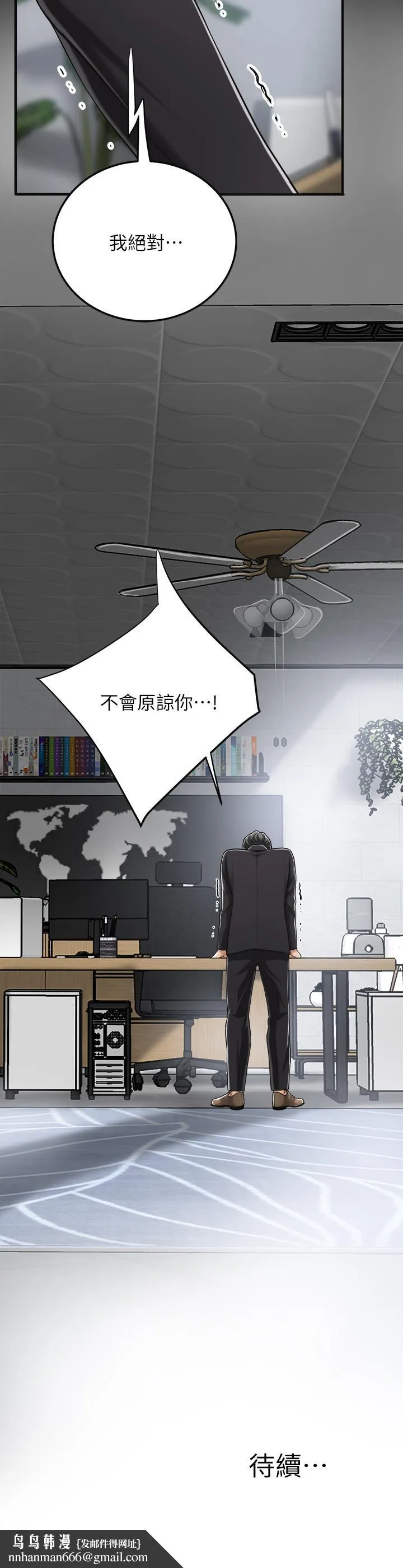 抑欲人妻 - 第31话-我要夺走你的一切 - page 40