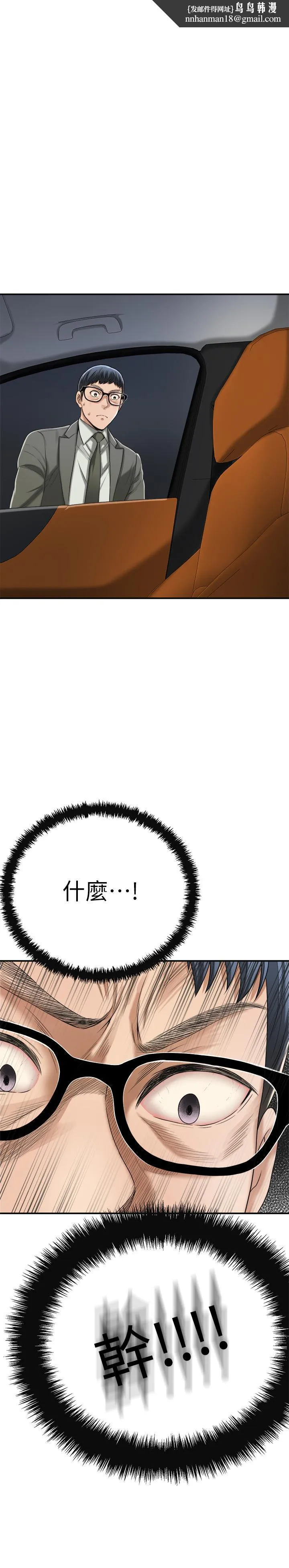 抑欲人妻 - 第41话-陷入更深的慾望泥沼 - page 1