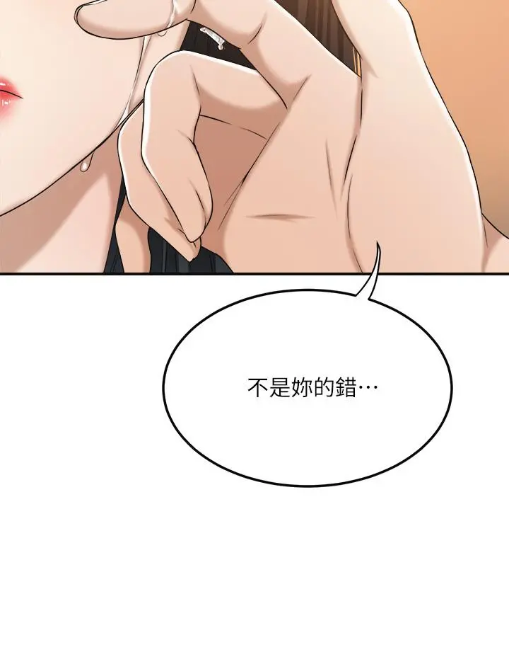 抑欲人妻 - 第41话-陷入更深的慾望泥沼 - page 7