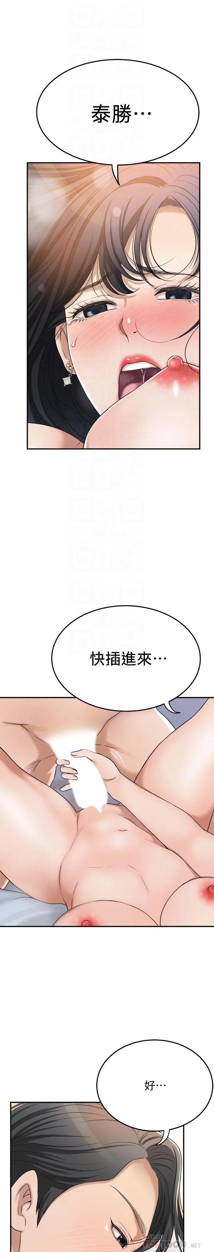 抑欲人妻 - 第41话-陷入更深的慾望泥沼 - page 16