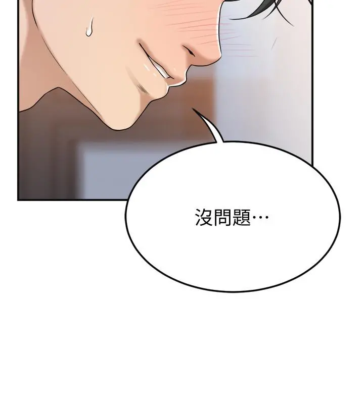 抑欲人妻 - 第41话-陷入更深的慾望泥沼 - page 17
