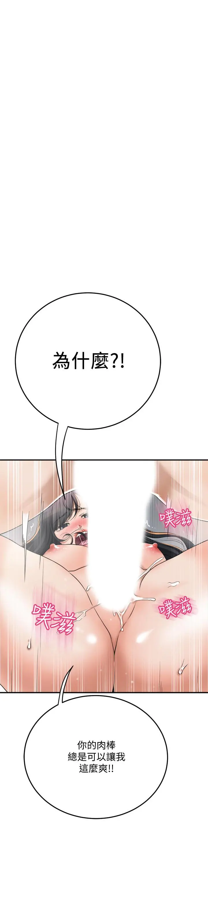 抑欲人妻 - 第41话-陷入更深的慾望泥沼 - page 21