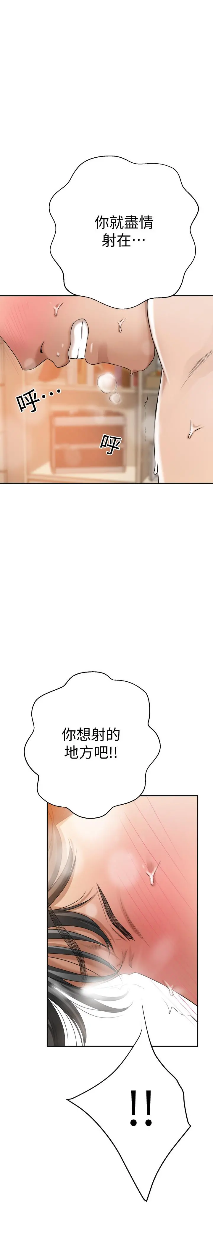 抑欲人妻 - 第41话-陷入更深的慾望泥沼 - page 38