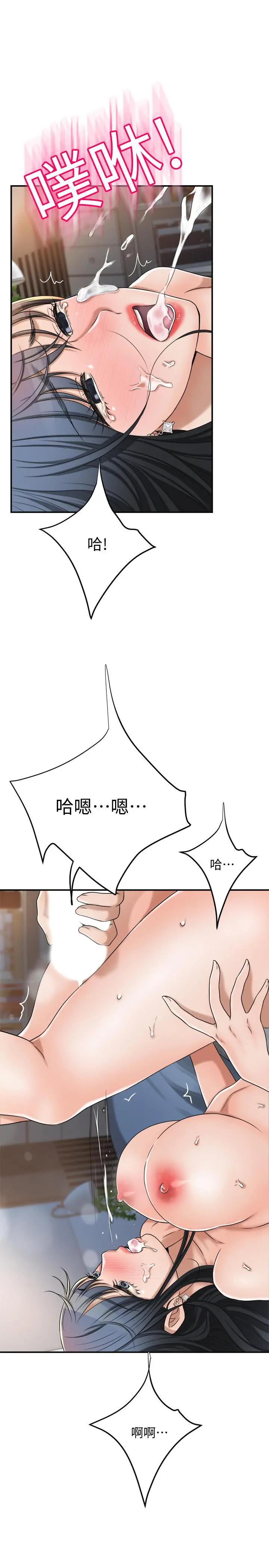 抑欲人妻 - 第41话-陷入更深的慾望泥沼 - page 40