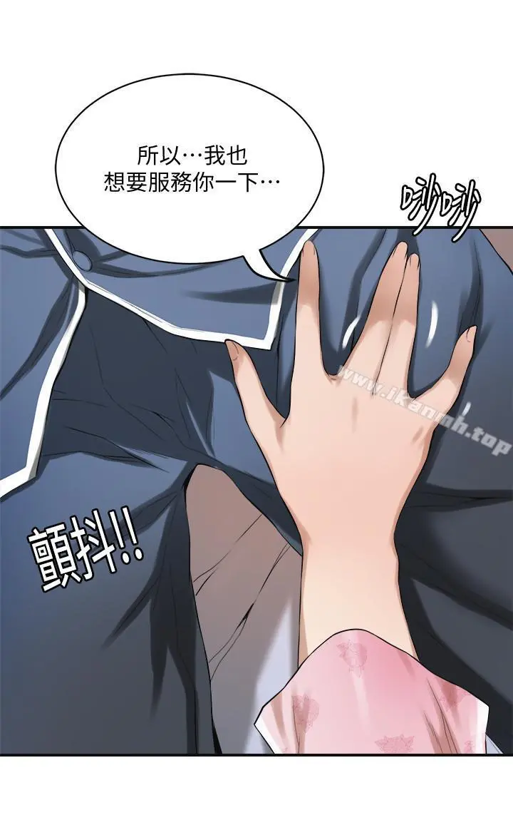 抑欲人妻 - 第6话-做到一半喊了泰胜的名字 - page 5
