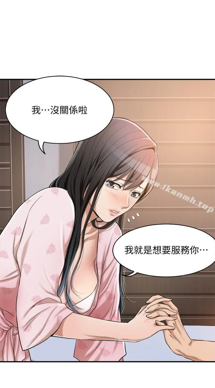 抑欲人妻 - 第6话-做到一半喊了泰胜的名字 - page 7