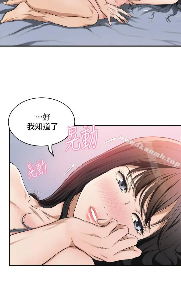 抑欲人妻 - 第6话-做到一半喊了泰胜的名字 - page 15