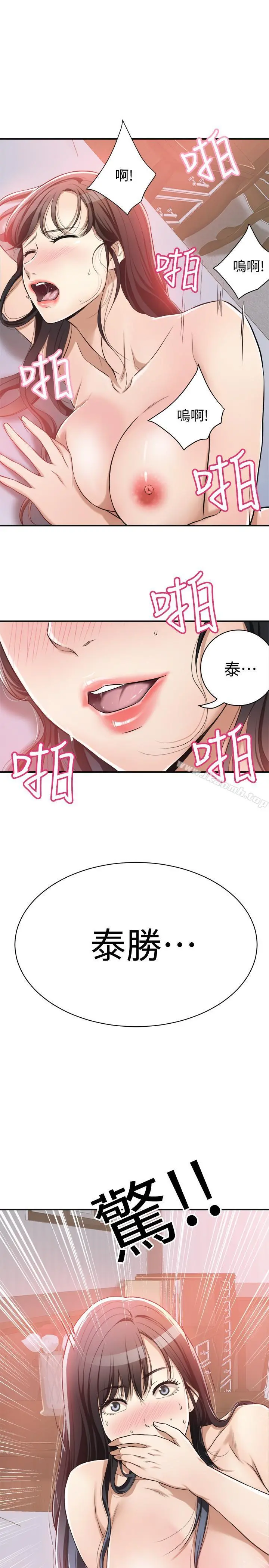 抑欲人妻 - 第6话-做到一半喊了泰胜的名字 - page 42