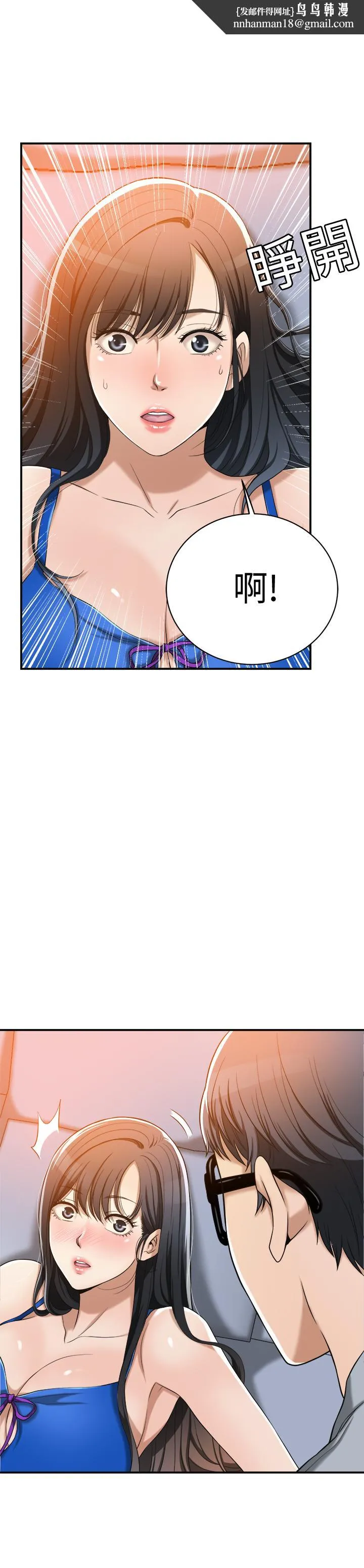抑欲人妻 - 第14话-公然穿着俊浩衣服 - page 1