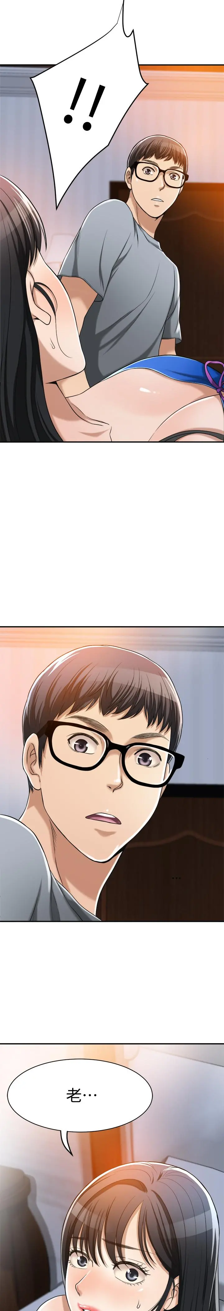 抑欲人妻 - 第14话-公然穿着俊浩衣服 - page 2