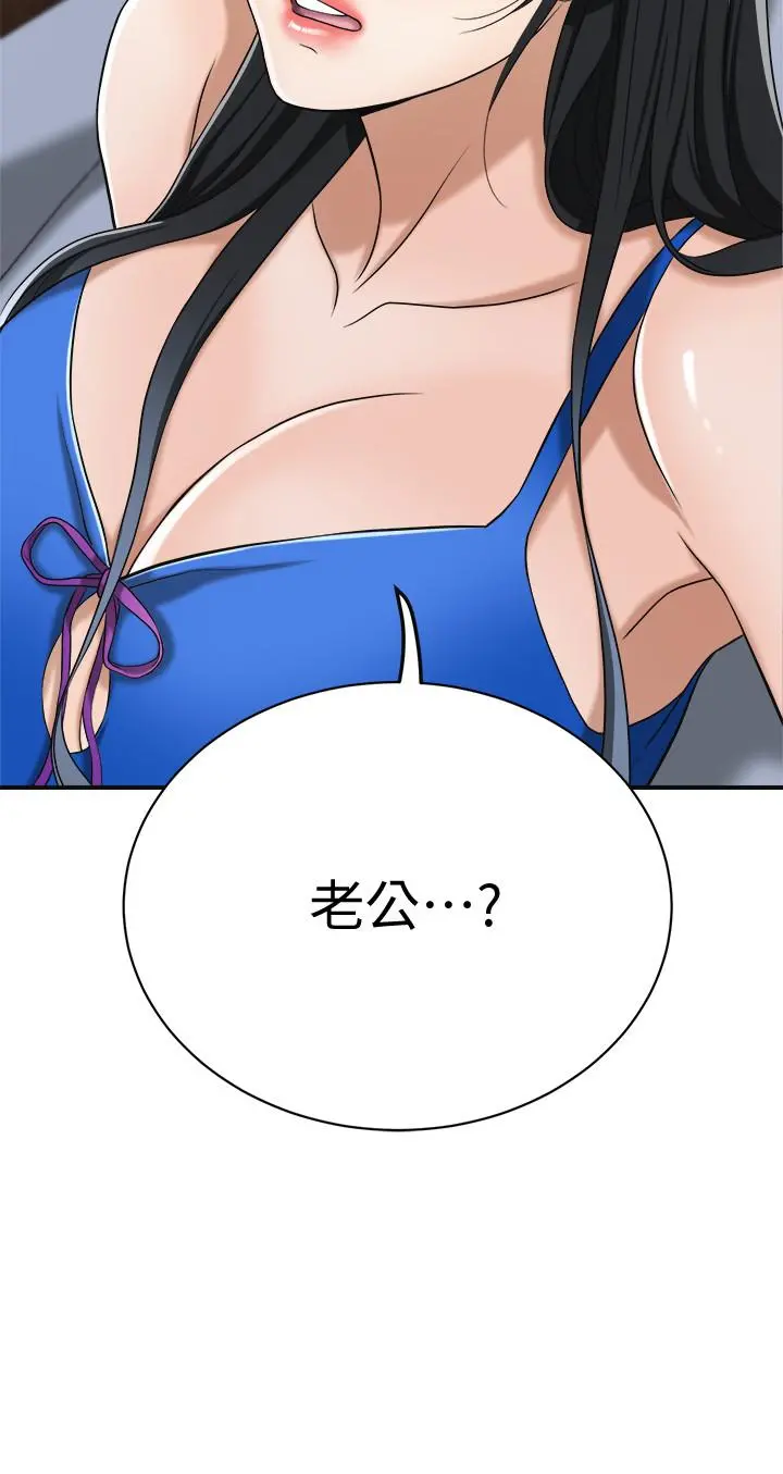 抑欲人妻 - 第14话-公然穿着俊浩衣服 - page 3